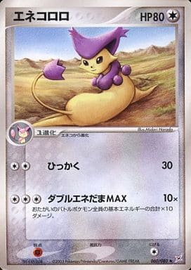 Delcatty