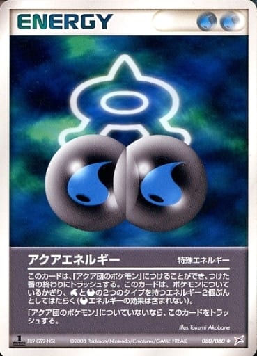 Aqua Energy