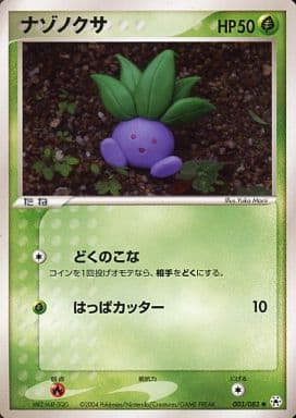 Oddish