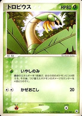 Tropius