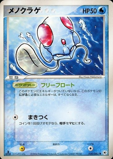Tentacool