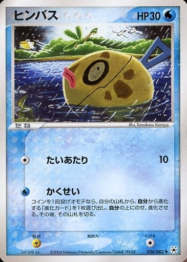 Feebas