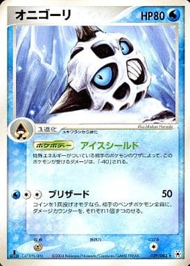 Glalie