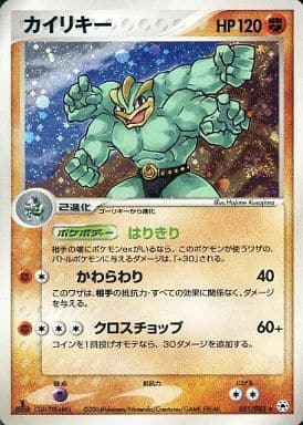 Machamp