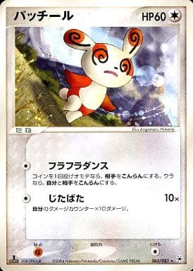 Spinda