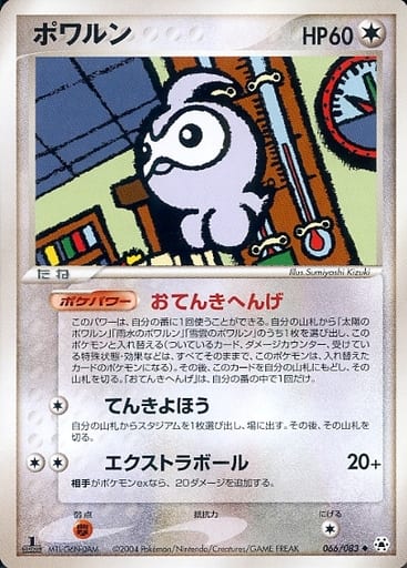 Castform
