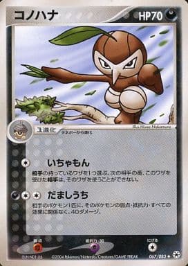 Nuzleaf