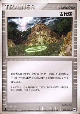 Ancient Tomb
