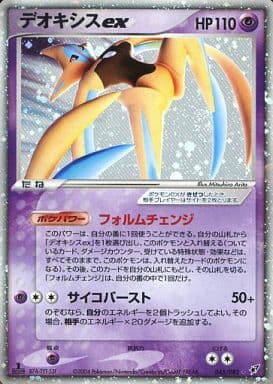 ポケモンカード デオキシスex キラ PSA9 MINT 蒼空の激突 デオキシスex | ポケモンカードゲーム | 蒼空の激突 | なぞのばしょ