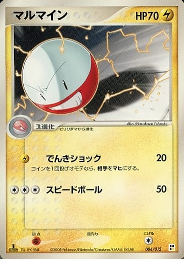 Electrode