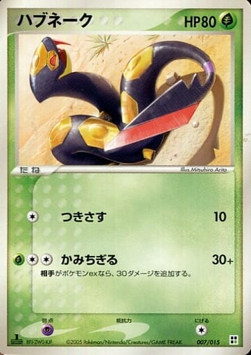 Seviper