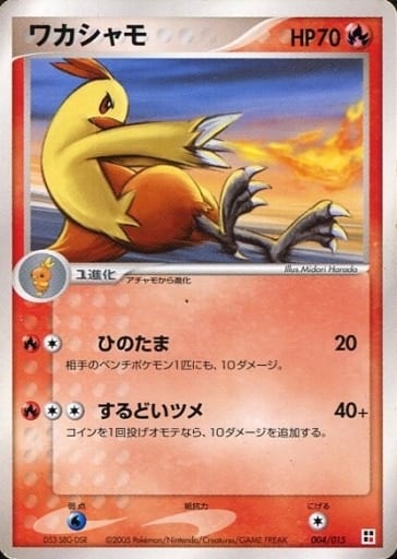 Combusken