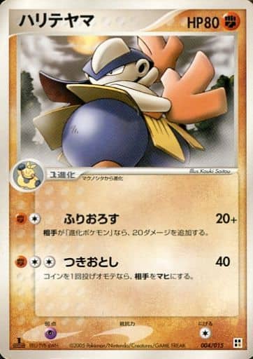 Hariyama