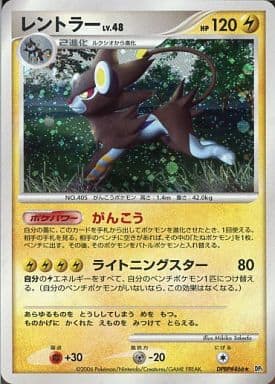 Pokemon Trading Card Game Creation Of Dp1 Spacetime Dpbp 466 Kira Luxray Toy Hobby Suruga Ya Com