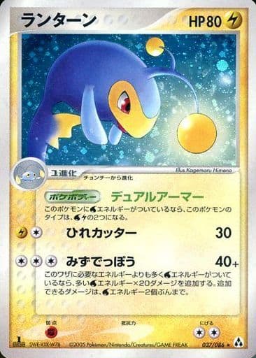 037 086 Kira Lanturn Toy Hobby Suruga Ya Com