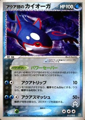 Team Aqua's Kyogre