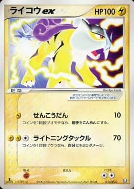 Pokemon Card Game Adv Built Deck Aqua Team Half Deck W 014 033 Raikou Ex Toy Hobby Suruga Ya Com