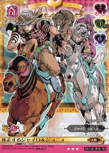 ①ジャイロ& ジョニィトレーディングカード PR-005 駿河屋 -<中古>PR-005[PR]：ジャイロ＆ジョニィ（アニメ・ゲーム）