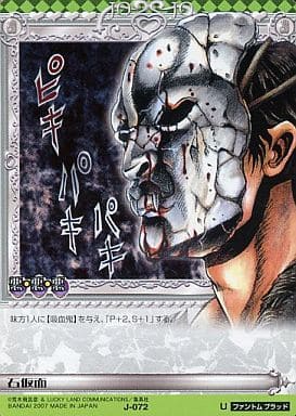 最終値下げ ジョジョの奇妙な冒険 石仮面 その他 コミック アニメグッズ 12 223 Eur Artec Fr