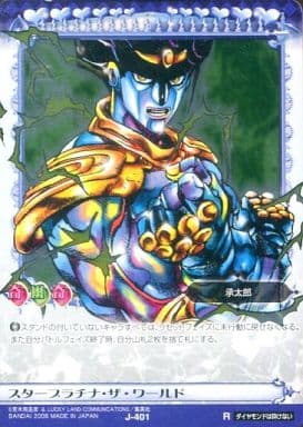 シークレット   スタープラチナ  ザ・ワールド スタープラチナは一体どうやってザ・ワールドを手に入れたの？ : r