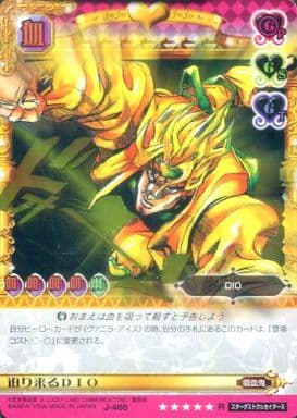 迫り来るDIO J-466 ジョジョ ABC ディオ 迫り来るDIO J-466 ジョジョ ABC ディオ | Mercari