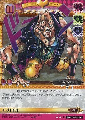 J 467 Rare J Gyle Foil Stamping Specification Toy Hobby Suruga Ya Com