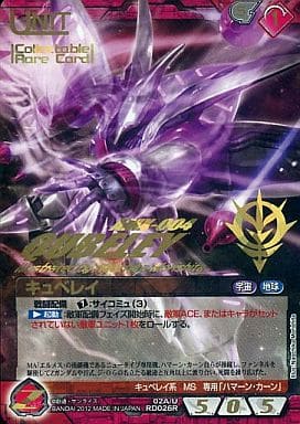 ガンダムウォー 02A/U RD026Rキュベレイ(金箔押し/コレクタブルレア) 駿河屋 -<中古>02A/U RD026R[R]：キュベレイ(金箔押し/コレクタブル