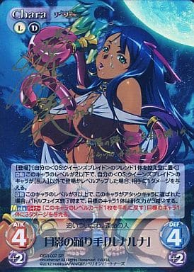 カオス/SP/Chara/光闇/エクストラブースター　「クイーンズブレイド　リベリオン]　QBR-007[SP]：【ランクB】(ホロ)月影の踊り手「ルナルナ」(櫻井浩美金箔押しサイン入り)