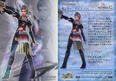 Anime Torayca Dressfia Final Fantasy Art Museum 5 Th Edition 570 Dresphere Gunnaur Pineapple Toy Hobby Suruga Ya Com