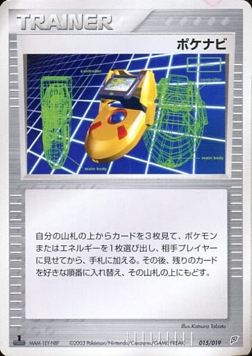 PokéNav
