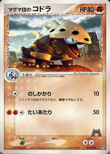 Team Magma's Lairon