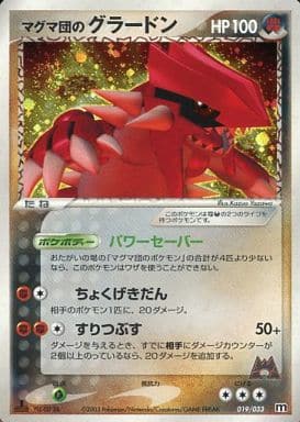 Team Magma's Groudon