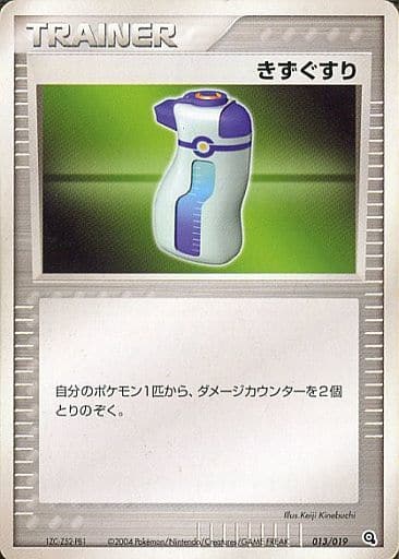 Potion
