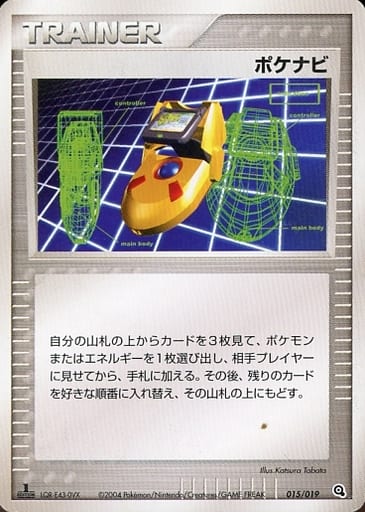PokéNav