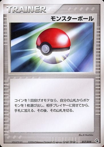Poké Ball