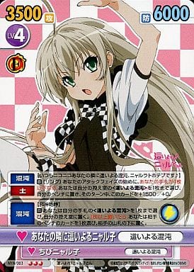 ヴィクトリースパーク　あなたの隣に這いよるニャル子　サイン　SP ニャル子 駿河屋 -<中古>NYA/003[SR]：(ホロ)あなたの隣に這いよるニャル子(阿澄