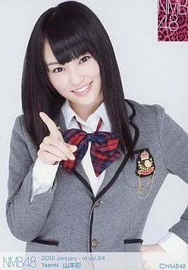 駿河屋 - 【買取】山本彩/2012 February-sp vol.14 個別生写真