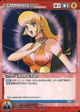 クルセイド C 红 ダイナミッククルセイド冲击 魔鬼vs吸气剂c 031 C 空中元素固定装置 玩具模型 Suruga Ya Com