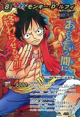 駿河屋 -<中古>超Ω47[超Ωレア]：モンキー・D・ルフィ（ミラクルバトル