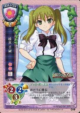 首选 C 角色 版本型月4 0 Ch 4590 C 桂木千密钥 玩具模型 Suruga Ya Com