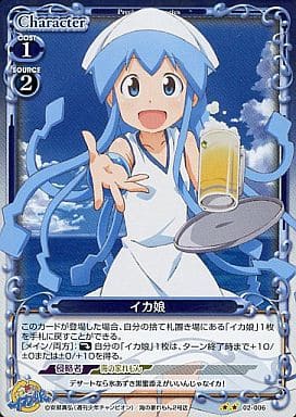 プレシャスメモリーズ 侵略！イカ娘 02-001a 箔押し 金サイン