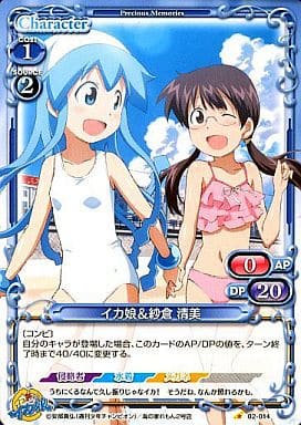 Precious Memories C Character Actor Ao Invasion Squid Girl Booster Pack Toy Hobby Suruga Ya Com