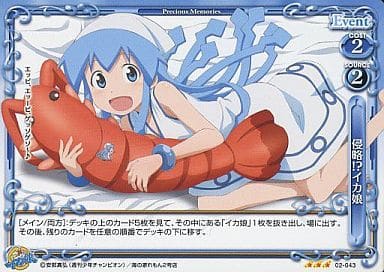 【未開封】侵略！？イカ娘　プレシャスメモリーズ P-C イカ娘 販売 | 侵略！イカ娘 | プレシャスメモリーズ通販なら