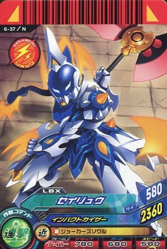 Danball Senki N N Datacarddas 6 37 N Seiryu Toy Hobby Suruga Ya Com Danball Senki N N Datacarddas 6 37 N Seiryu Toy Hobby Suruga Ya Com