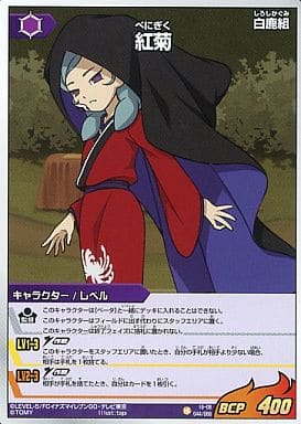 イナズマイレブンGO TCG ベータ 紅菊 イナズマイレブンGO TCG 紅菊 - メルカリ