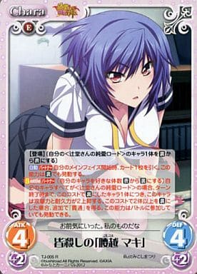 カードスリーブ　辻堂さんの純愛ロード　腰越マキ 51dZbNhup5L._UF350,350_QL50_.jpg
