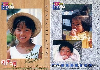 駿河屋 -<中古>No.072 ： 熊切あさ美/チェキッ娘 パーフェクト