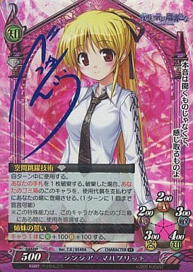 ファンタズマゴリア シンシア・マルグリット SK サイン 駿河屋 -<中古>Ver.7.0/0549A[SK]：(キラ)シンシア・マルグリット