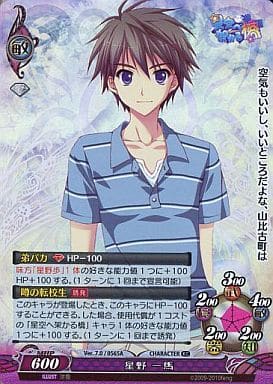 Ver 7 0 0565a Kc Kira 星野一馬 玩具模型 Suruga Ya Com