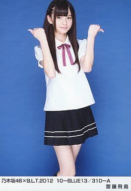 乃木坂46 B.L.T. 2012 10 BLUE 生写真 齋藤飛鳥 乃木坂46齋藤飛鳥、レギュラーラジオ番組卒業 5年間学んだ英語で試験に
